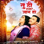 Tu Hi Hamar Jaan Ho (Ankush Raja)