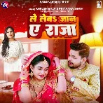 Le Leba Jaan Ye Raja (Ankush Raja, Priyanka Singh)