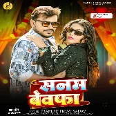 Bewafa Sanam (Pramod Premi Yadav, Appi Prathi)