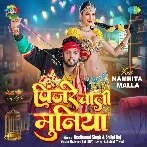 Pinjre Wali Muniya (Neelkamal Singh, Shilpi Raj)