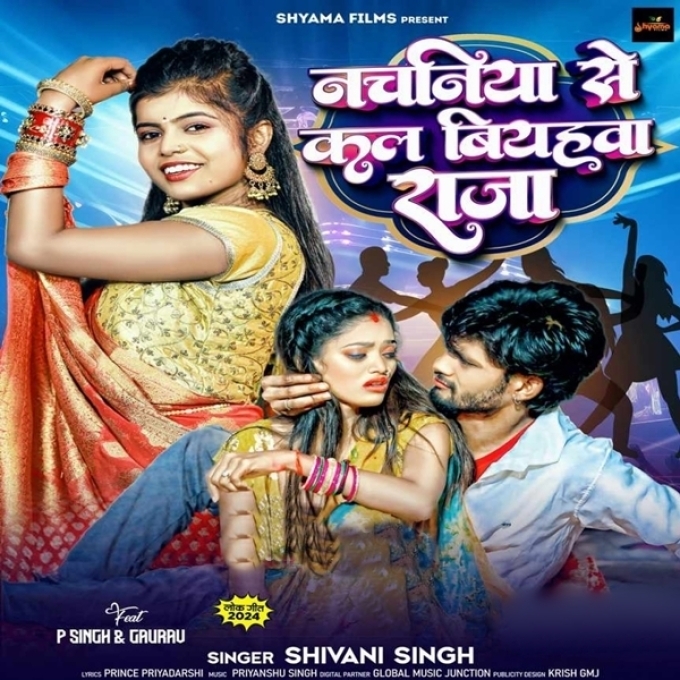 Nachaniya Se Kala Biyahawa Raja (Shivani Singh)