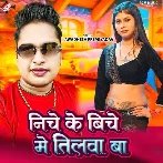 Niche Ke Biche Me Tilwa Ba (Awadhesh Premi Yadav) 2024 Mp3 Song