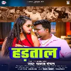 Hartaal (Chandan Chanchal) 2024 Mp3 Song