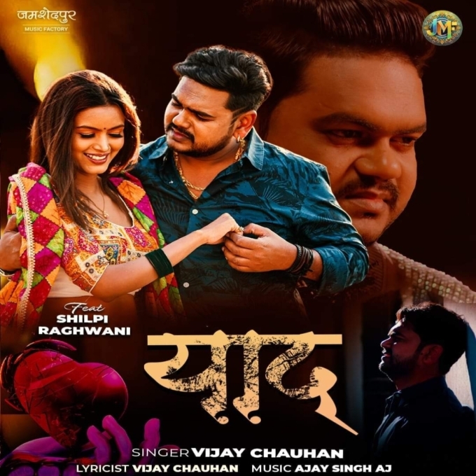 Yaad (Vijay Chauhan) 2024 Mp3 Song