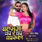 Balmua Chap Chap Chapkela (Samar Singh, Neha Raj)