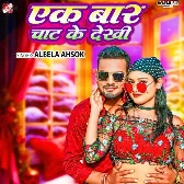 Ek Baar Chaat Ke Dekhi (Albela Ashok) 2024 Mp3 Song