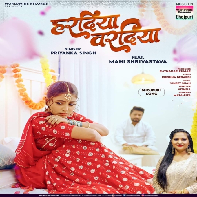 Haradiya Varadiya (Priyanka Singh) 2024 Mp3 Song