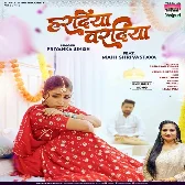 Haradiya Varadiya (Priyanka Singh) 2024 Mp3 Song