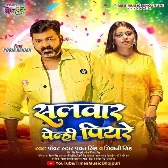 Salwar Penhi Piyare (Pawan Singh, Shivani Singh) 2024 Mp3 Song