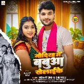 Godiya Me Babua Khelai Ke (Nishant Singh , Shilpi Raj) 2024 Mp3 Song