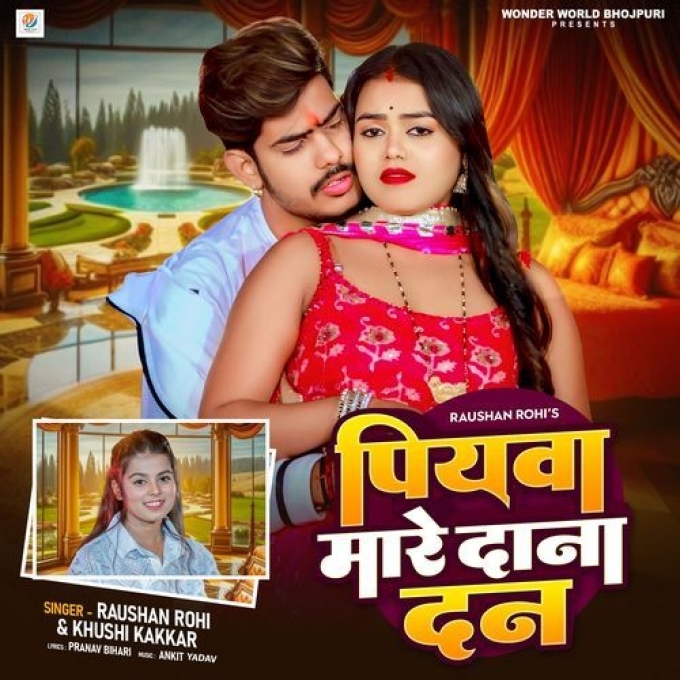 Piyawa Mare Dana Dan (Raushan Rohi, Khushi Kakkar) 2024 Mp3 Son