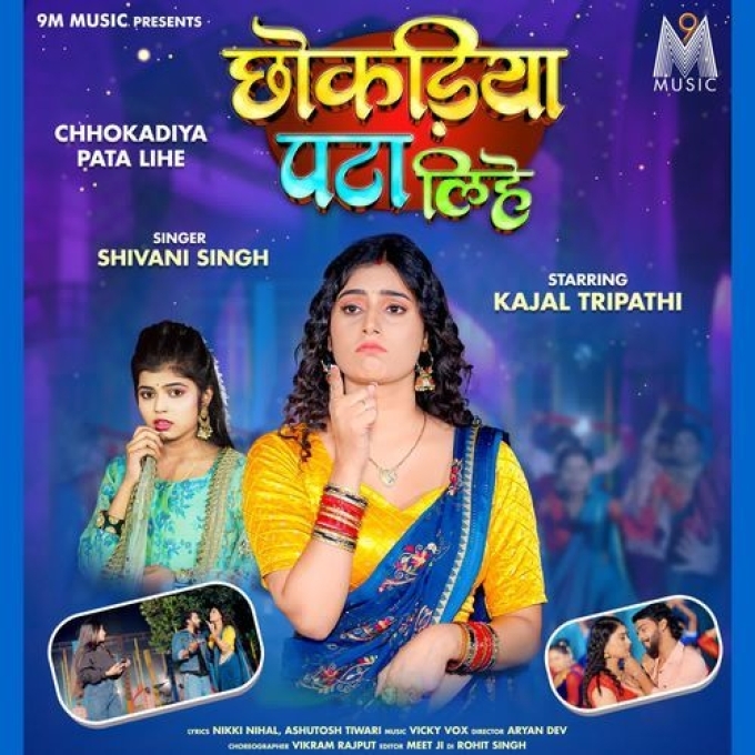 Chhokadiya Pata Liha (Shivani Singh) 2024 Mp3 Song