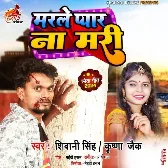 Marle Pyar Na Mari (Shivani Singh, Krishna Zaik) 2024 Mp3 Song 