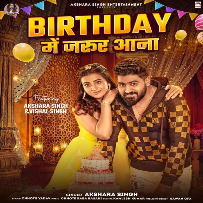 Birthday Me Jarur Aana (Akshara Singh) 2024 Mp3 Song 