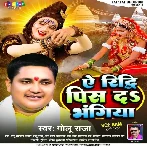 Ae Riddhi Pis Da Bhangiya (Golu Raja)