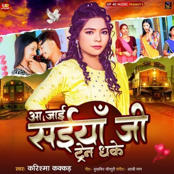 Aa Jaai Saiya Ji Train Dhake (Karishma Kakkar) 2024 Mp3 Song 