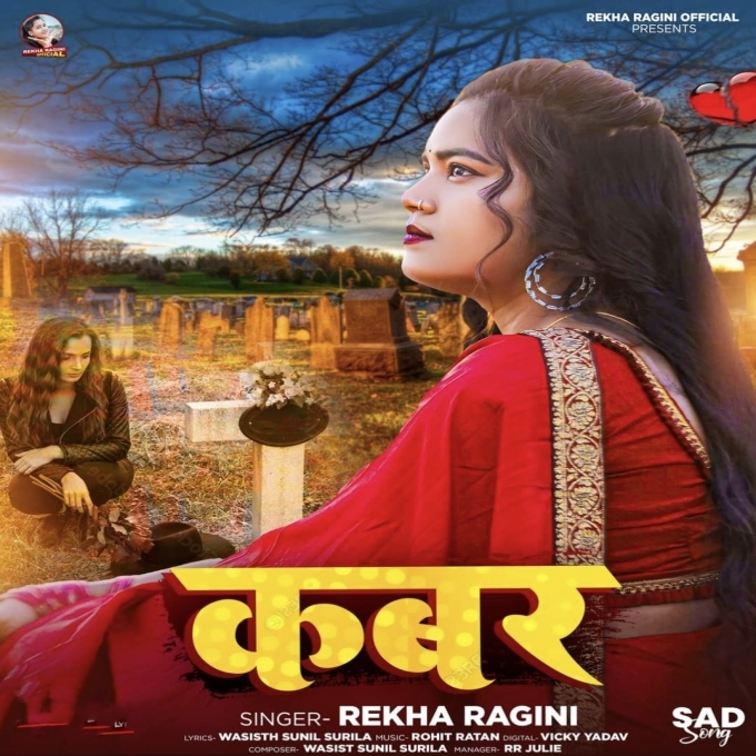 Kabar (Rekha Ragini) 2024 Mp3 Song 