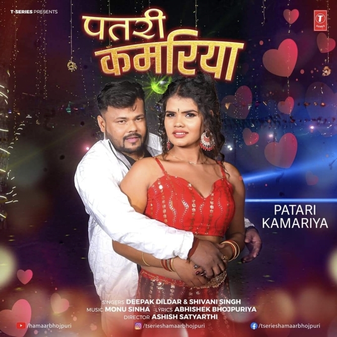 Patari Kamariya (Deepak Dildar, Shivani Singh) 2024 Mp3 Song 