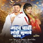 Marad Chahi Lori Sunawe Wala (Shiv Kumar Bikku, Shivani Singh) 2024 Mp3 Song 