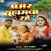 Amar Suhagwa Rahe (Anu Dubey) 2024 Mp3 Song 