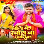 Bhang Ke Swang Ba Aashiq (Deepak Dildar)