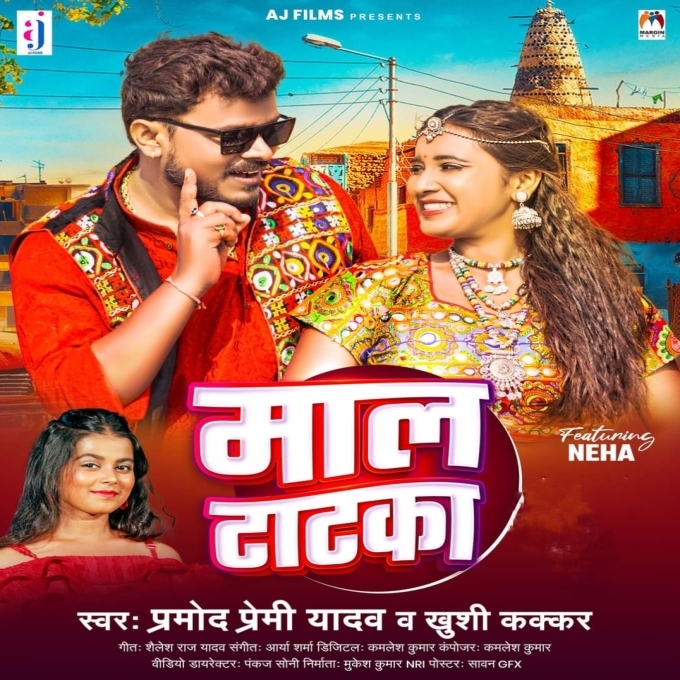 Maal Tataka (Pramod Premi Yadav, Khushi Kakkar) 2024 Mp3 Song 