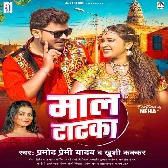 Maal Tataka (Pramod Premi Yadav, Khushi Kakkar) 2024 Mp3 Song 