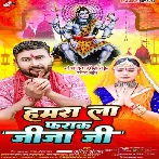 Hamara La Farak Jija Ji (Anil Anjan)