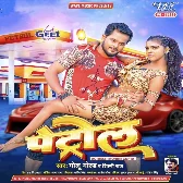 Petrol (Golu Gold, Shilpi Raj) 2024 Mp3 Song