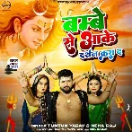 Bambe Se Aake Darshan Kara Da (Tuntun Yadav, Neha Raj)