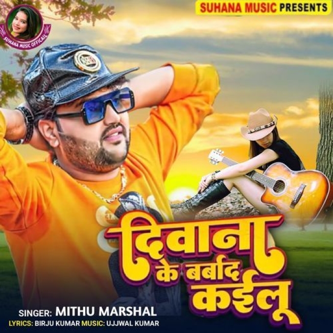 Diwana Ke Barbad Kailu (Mithu Marshal) 2024 Mp3 Song