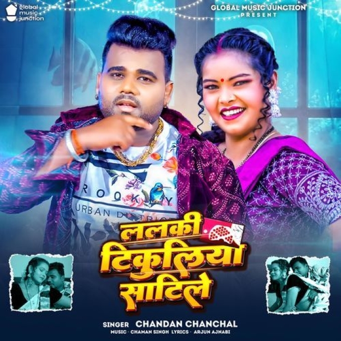 Lalki Tikuliya Satile (Chandan Chanchal) 2024 Mp3 Song