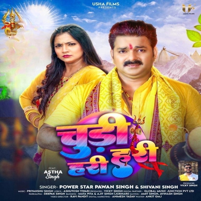 Chudi Hari Hari (Pawan Singh, Shivani Singh)