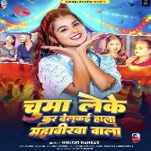 Chumma Leke Kar Delka Hala Mahavirwa Wala (Khushi Kakkar) 2024 Mp3 Song