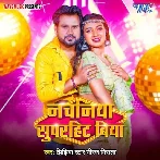 Nachaniya Superhit Biya (Niraj Nirala) 2024 Mp3 Song