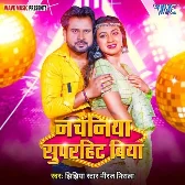 Nachaniya Superhit Biya (Niraj Nirala) 2024 Mp3 Song