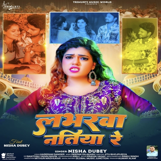 Loverwa Natiya Re (Nisha Dubey) 2024 Mp3 Song