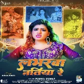 Loverwa Natiya Re (Nisha Dubey) 2024 Mp3 Song