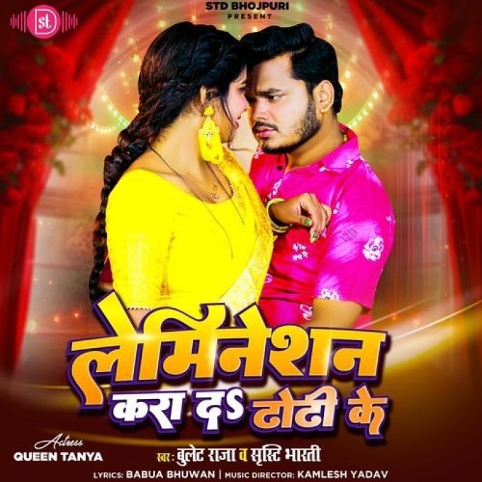 Lemination Kara Da Dhodi Ke (Bullet Raja, Srishti Bharti) 2024 Mp3 Song