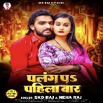 Palang Pa Pahila Bar (SKD Raj, Neha Raj) 2024 Mp3 Song