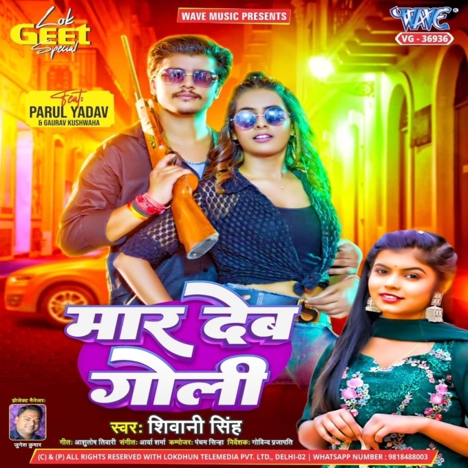 Maar Deb Goli (Shivani Singh) 2024 Mp3 Song