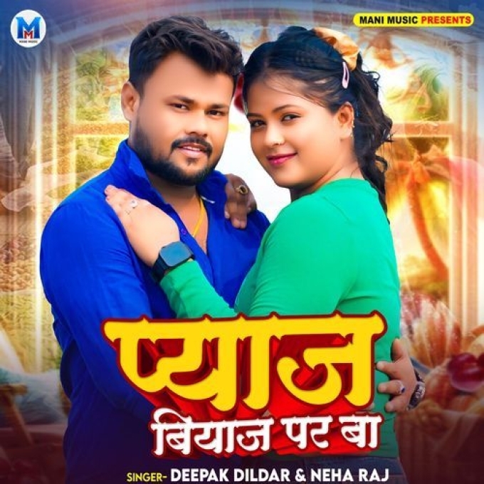 Pyaj Biyaj Par Ba (Deepak Dildar, Neha Raj) 2024 Mp3 Song