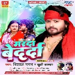 Marda Bedarda (Vishal Gagan, Khushi Kakkar)