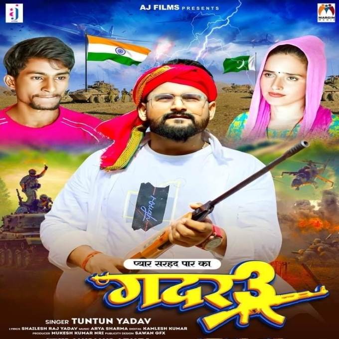 Gadar 3 (Tuntun Yadav)