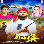 Gadar 3 (Tuntun Yadav)