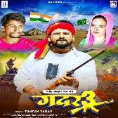 Gadar 3 (Tuntun Yadav)