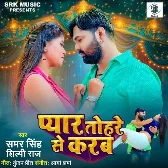 Pyar Tohare Se Karab (Samar Singh, Shilpi Raj) 2024 Mp3 Song