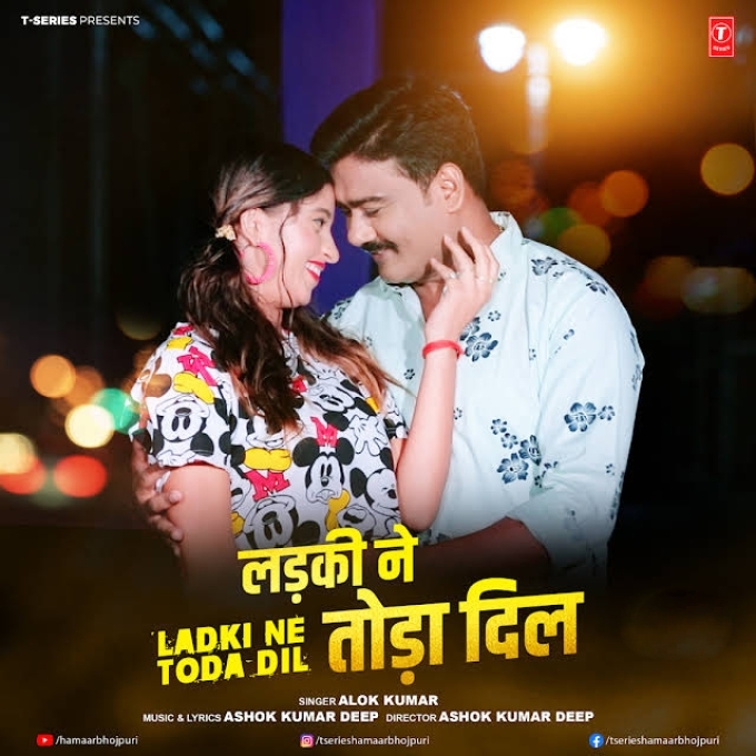 Ladki Ne Toda Dil (Alok Kumar) 