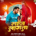 Laaj Lagata (Arvind Akela Kallu) 2024 Mp3 Song