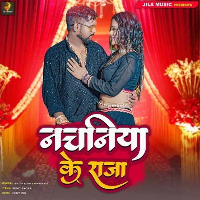 Nachaniya Ke Raja (Tuntun Yadav, Prabha Raj) 2024 Mp3 Song